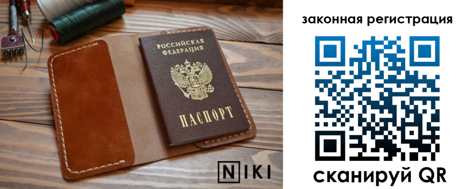 прописка в квартире в Щёлково