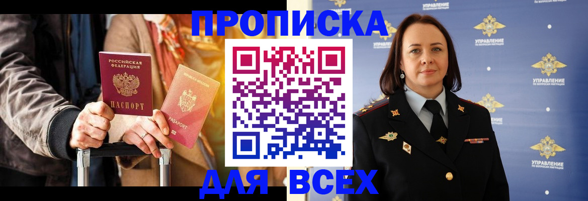 временная регистрация адрес в Щёлково