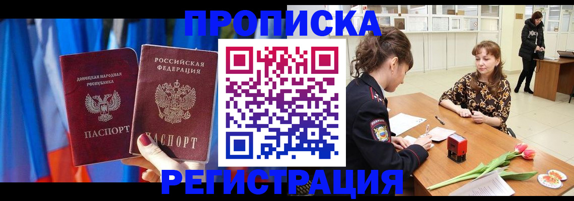 временная регистрация собственник в Щёлково